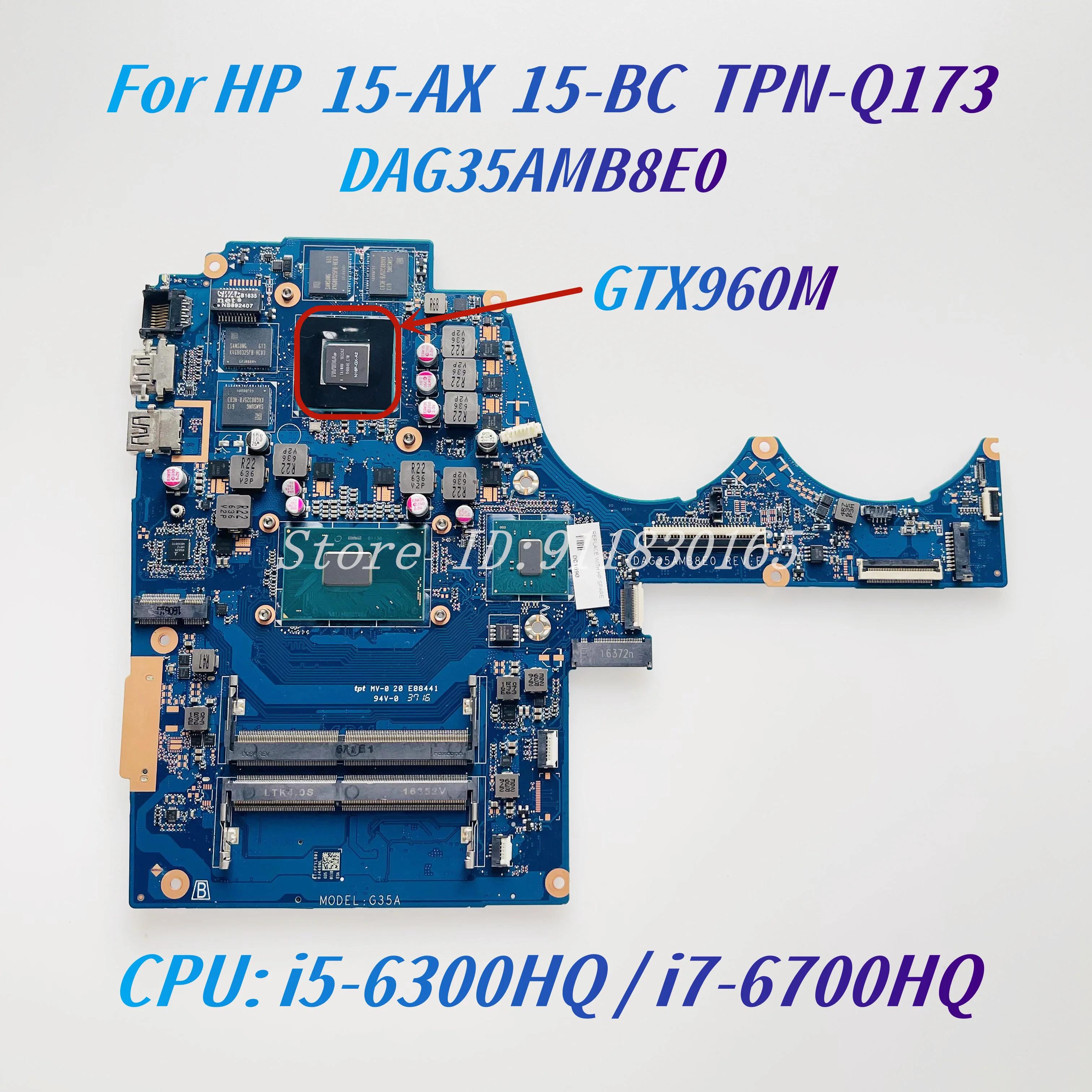 HP 15-AX 15-BC TPN-Q173 G35A  Ʈ , i5-6300HQ i7-6700HQ CPU GTX960M GPU DDR4 κ, DAG35AMB8E0
